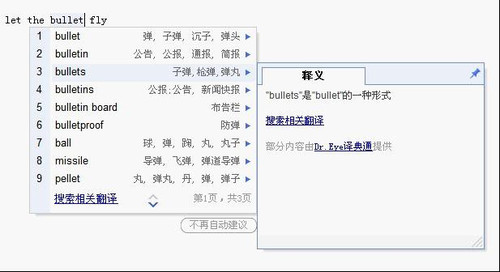针对英文输入的尝试 谷歌英文写作助手