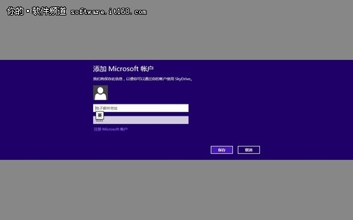 方便存储 Win8 系统SkyDrive功能体验