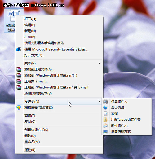 Windows 7 右键菜单的小秘密