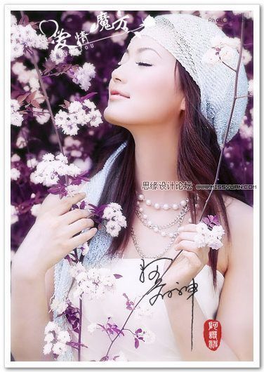 用Photoshop简单几步调出唯美的紫色调