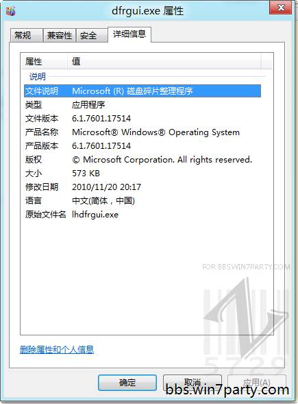 [图]Windows 8系统的碎片整理程序升级