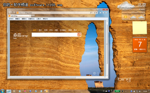 与Bing保持同步 让Win7桌面壁纸天天换