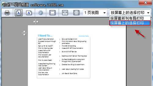 用Win7节选关键内容打印 节能无处不在