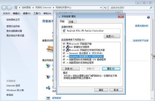 3分钟轻松搞定Win7预装本上网设置问题 