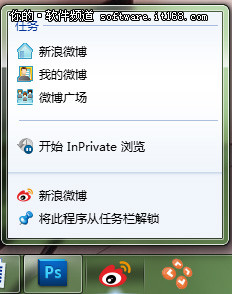 Win7系统任务栏有妙用 比收藏夹还方便