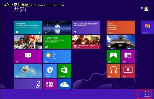 Win8自带防护甲 Windows Defender简介