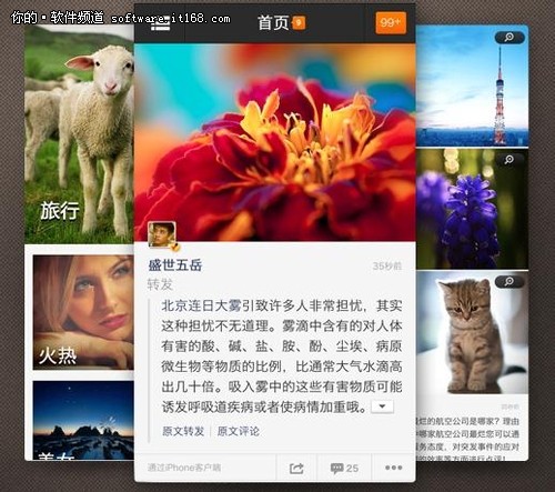 搜狐微博推出手机触屏版 采用HTML5技术