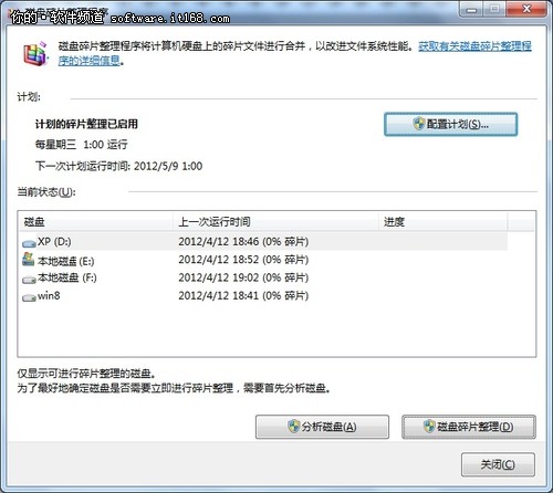 性能自检 Win7快速提高系统性能三技巧