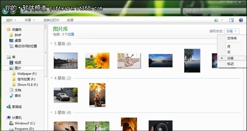 巧用Win7“库”整理照片