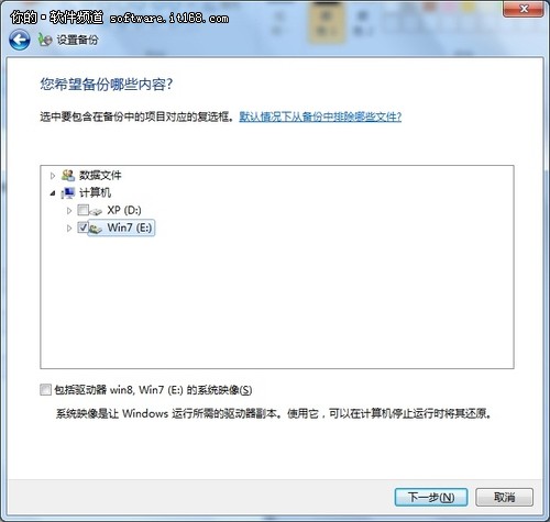 Win7系统文件轻松传送 数据备份更安全