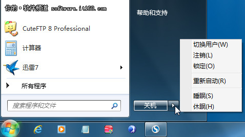 Win7小白训练营：认识Win7休眠和睡眠