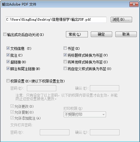 WPS Office 2012一键轻松输出PDF文件