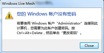 Win7远程办公