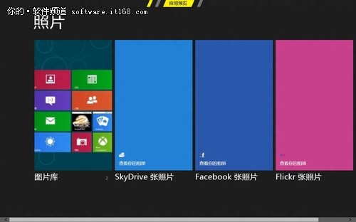 看图更快捷 微软Win8照片应用功能体验