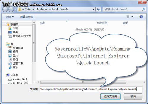 Win7系统任务栏大变身 仿XP操作也方便