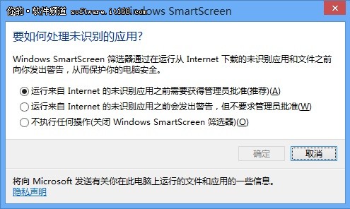 安全周到 Win8 SmartScreen保护更全面