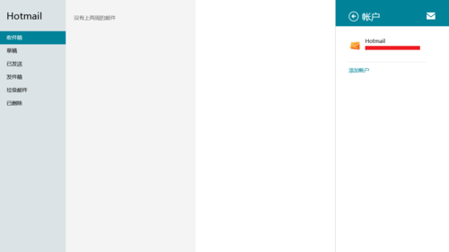Windows 8邮件完全攻略