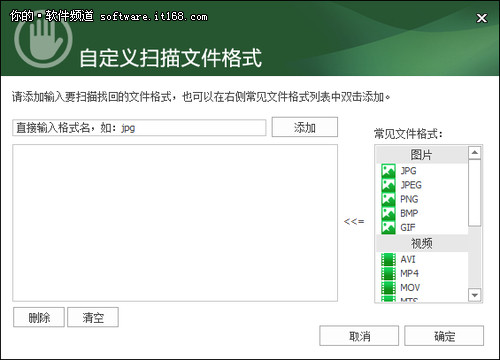 艾奇文件数据恢复软件