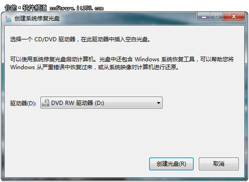 创建Win7系统还原 摆脱重装系统的烦恼